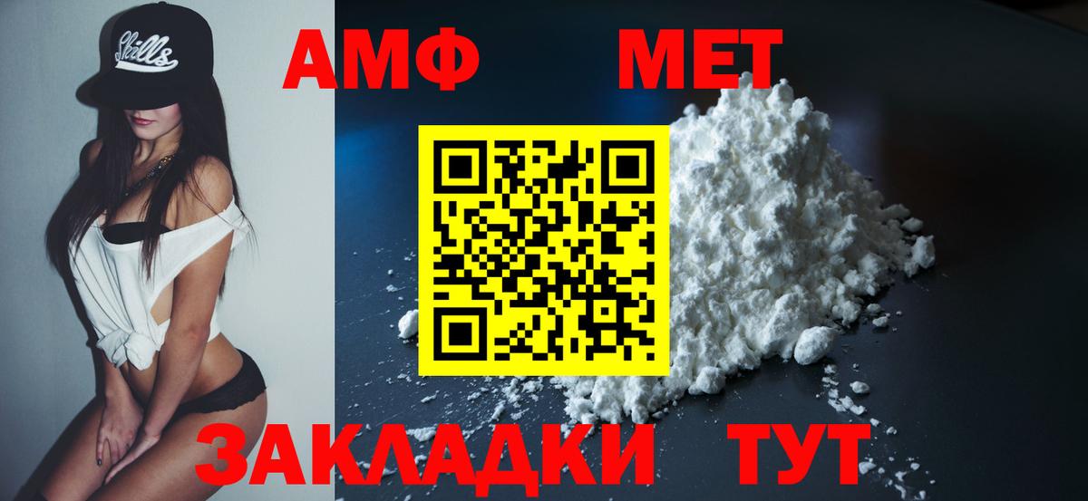 АМФ 97% Сыктывкар