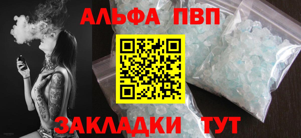 A PVP Соль Сыктывкар