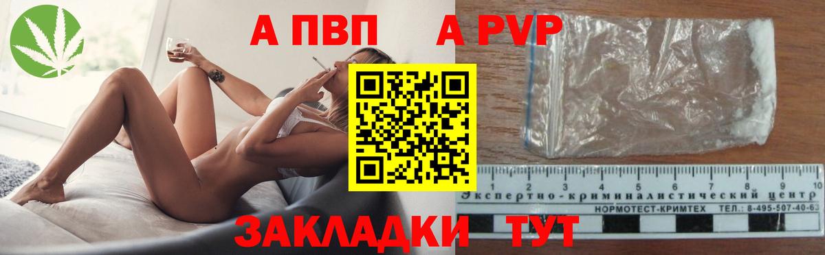 Сыктывкар  Alpha PVP Соль  Альфа ПВП СК КРИС  Вход с VPN 