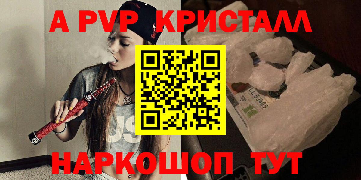 Мефедрон   ГАШ  Cocaine  Сыктывкар  A PVP СОЛЬ кристаллы  ГАШИШ  Вход с VPN  Конопля 