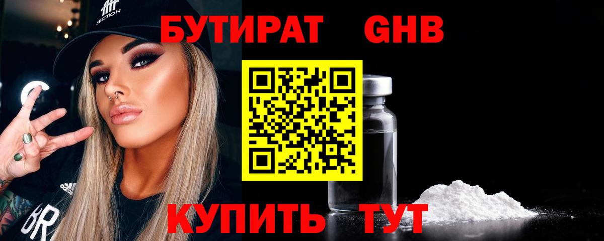 БУТИРАТ оксана Сыктывкар