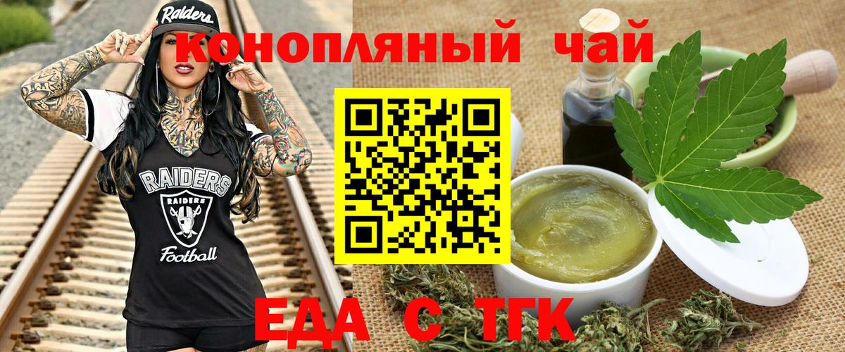 Сыктывкар  Еда ТГК конопля  Вход с VPN 