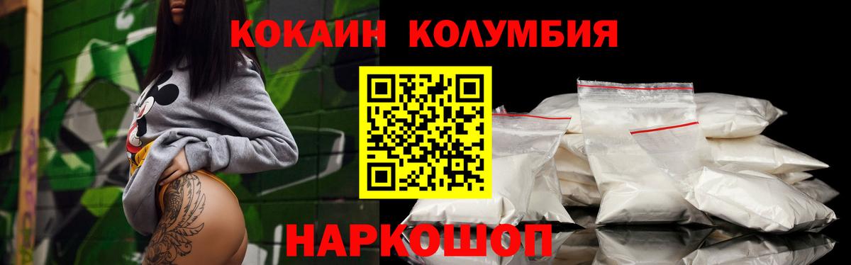 Кокаин  Cocaine Перу  Вход с VPN  Сыктывкар 