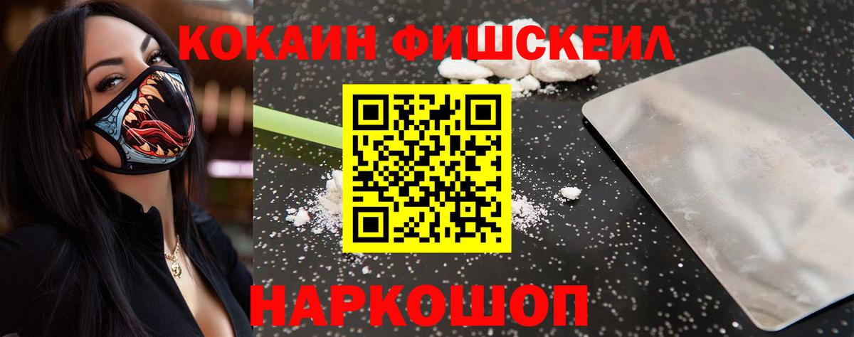 Кокаин VHQ Сыктывкар
