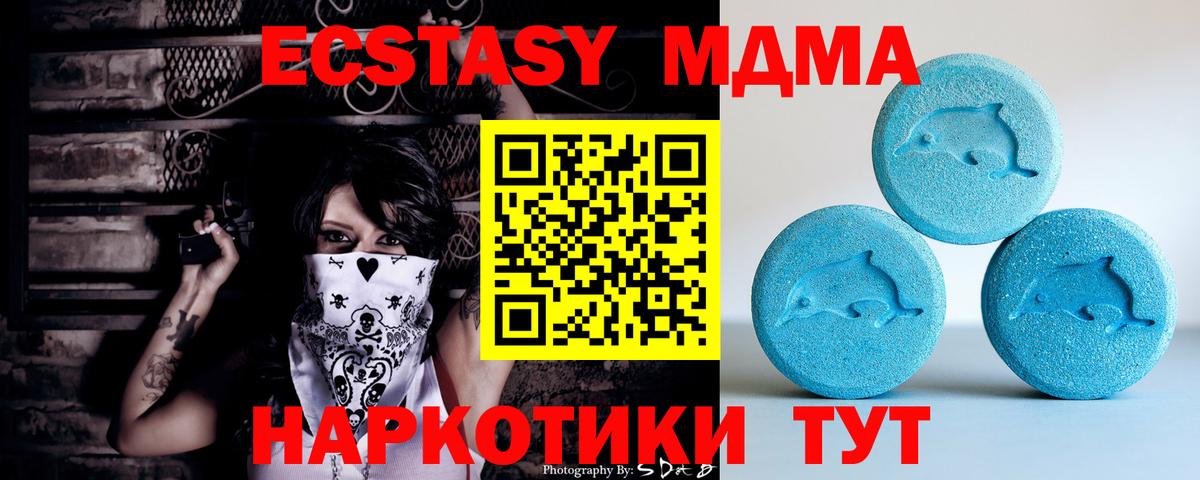 ЭКСТАЗИ XTC Сыктывкар