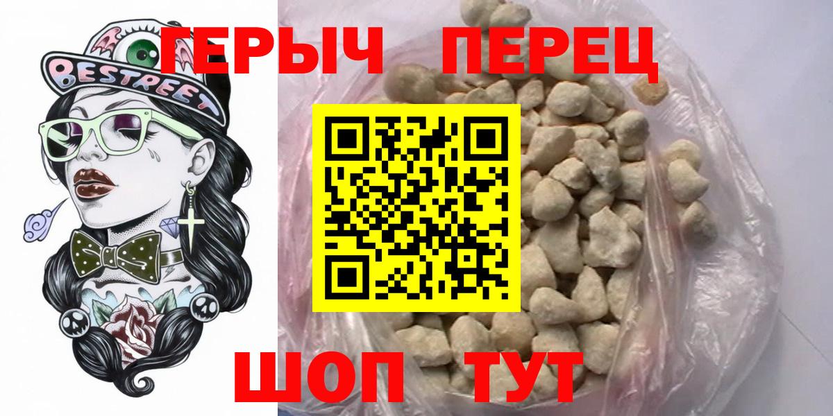 Героин Heroin Сыктывкар