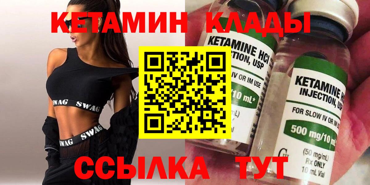 Кетамин ketamine  Вход с VPN  Кетамин VHQ  Сыктывкар 