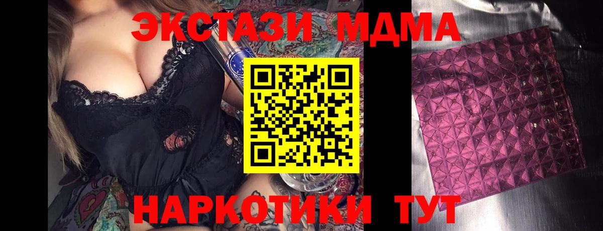 МДМА  Вход с VPN  Сыктывкар  MDMA VHQ  МДМА Molly 