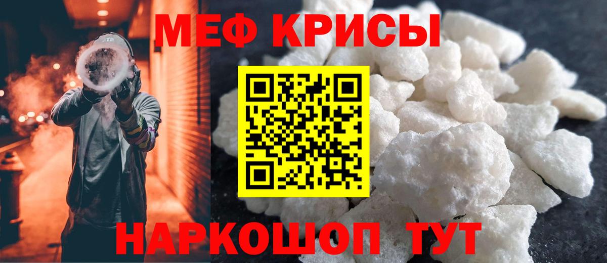 МЯУ-МЯУ мяу мяу  Меф  Сыктывкар  купить   Вход с VPN  Меф кристаллы 