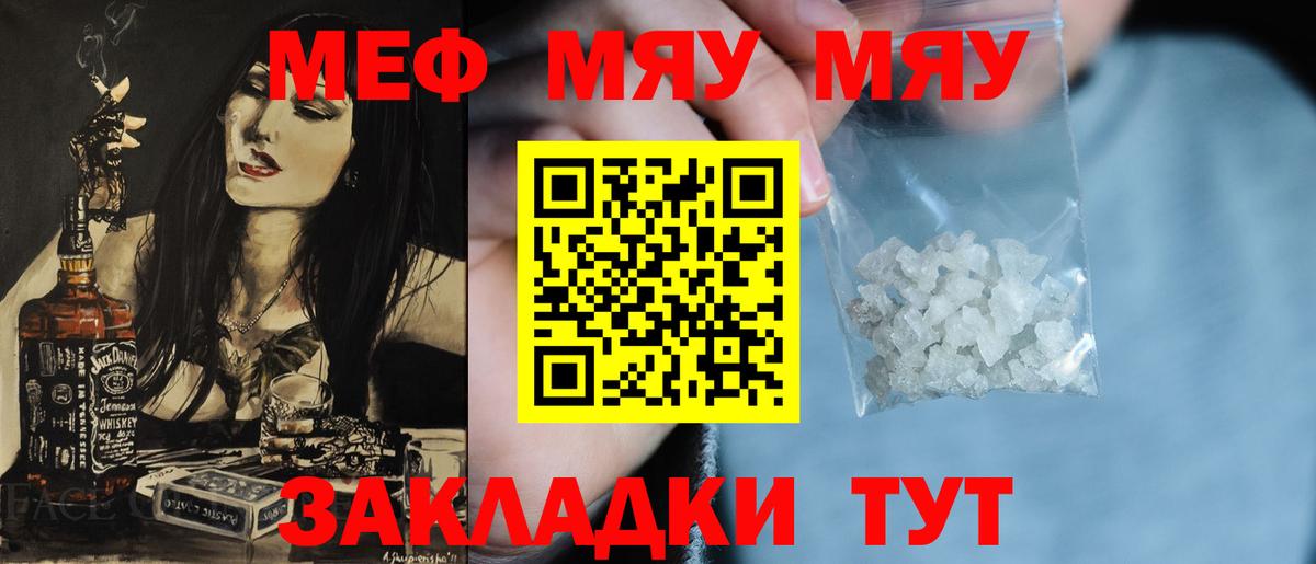 Мефедрон Сыктывкар