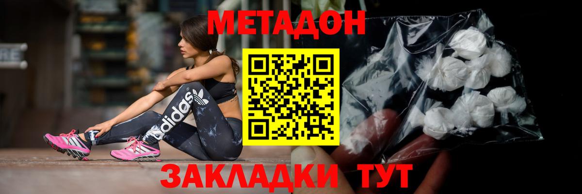 МЕТАДОН белоснежный  Вход с VPN  Сыктывкар  МЕТАДОН methadone 