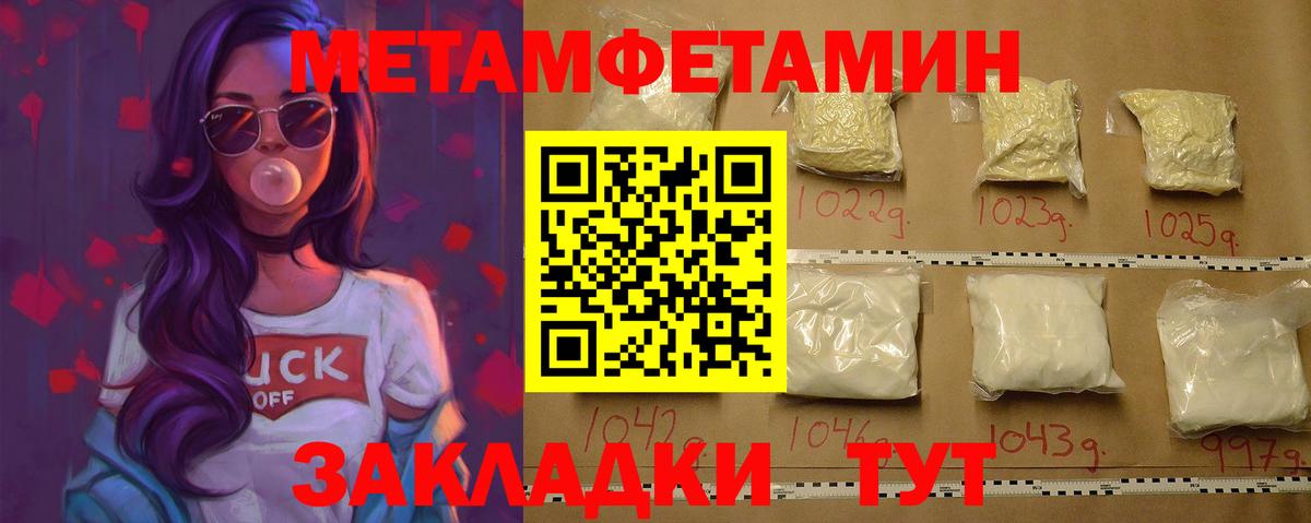 Сыктывкар  МЕТАМФЕТАМИН мет  Вход с VPN 