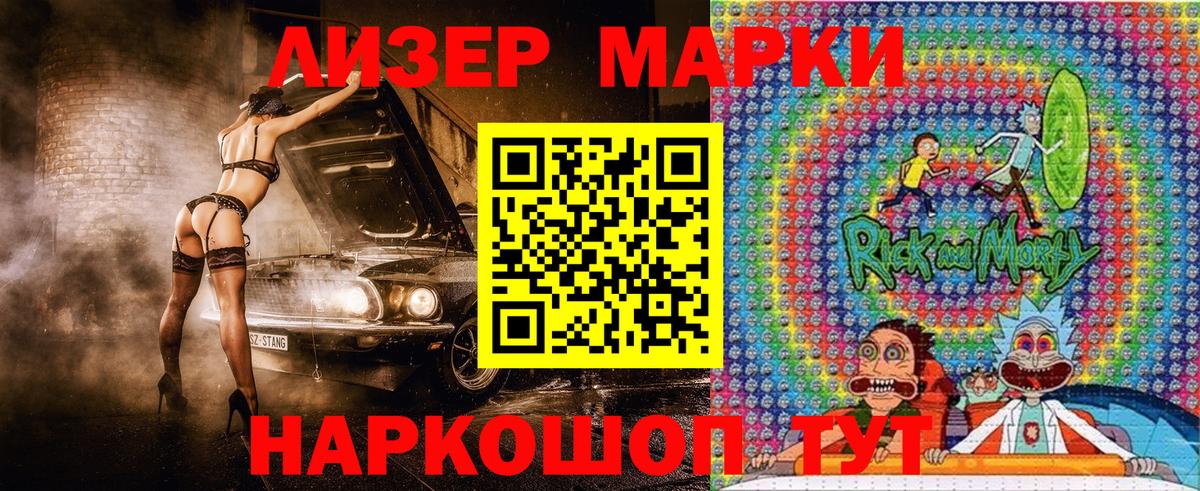 Наркотические марки 1500мкг Сыктывкар