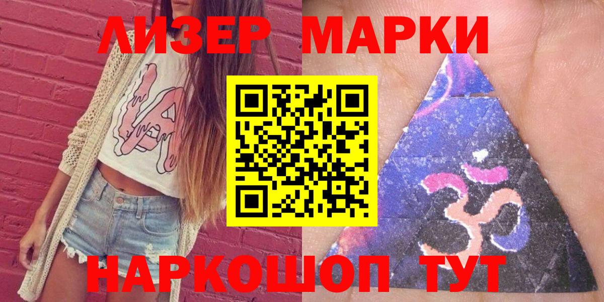 Марки 25I-NBOMe 1,8мг  Марки 25I-NBOMe  Сыктывкар  Вход с VPN 